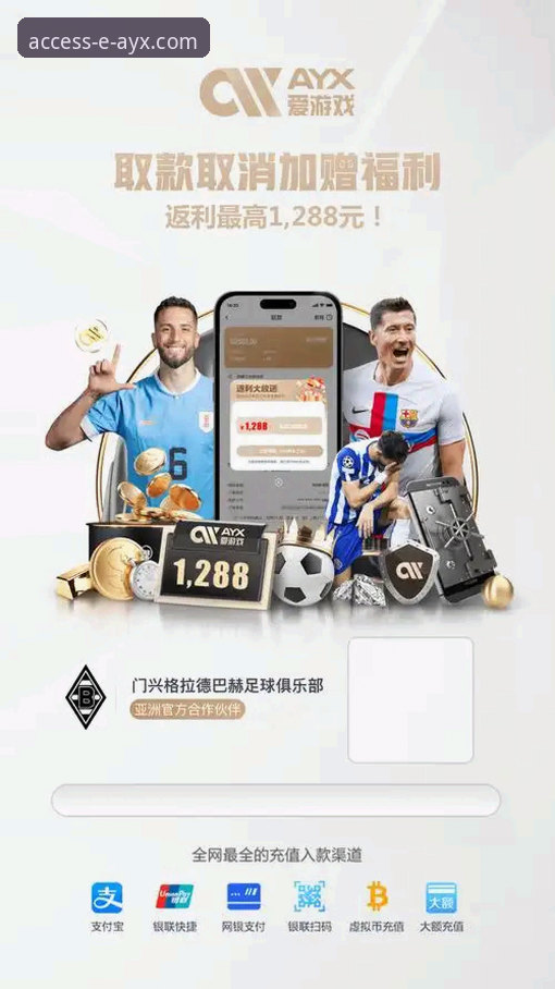 爱游戏体育平台AYX登录问题解决深度剖析：从技术突破到用户体验全面升级