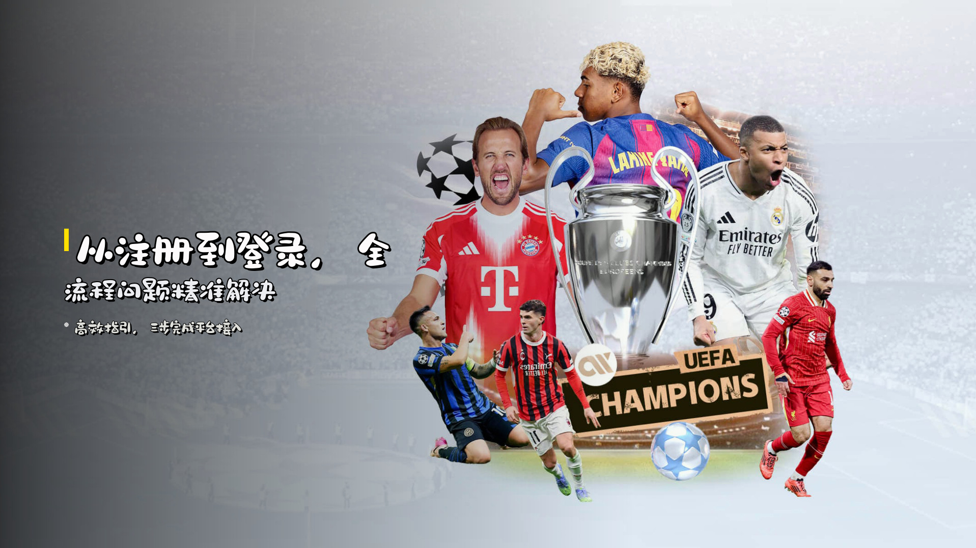 从注册到登录，<strong>全流程问题精准解决</strong>